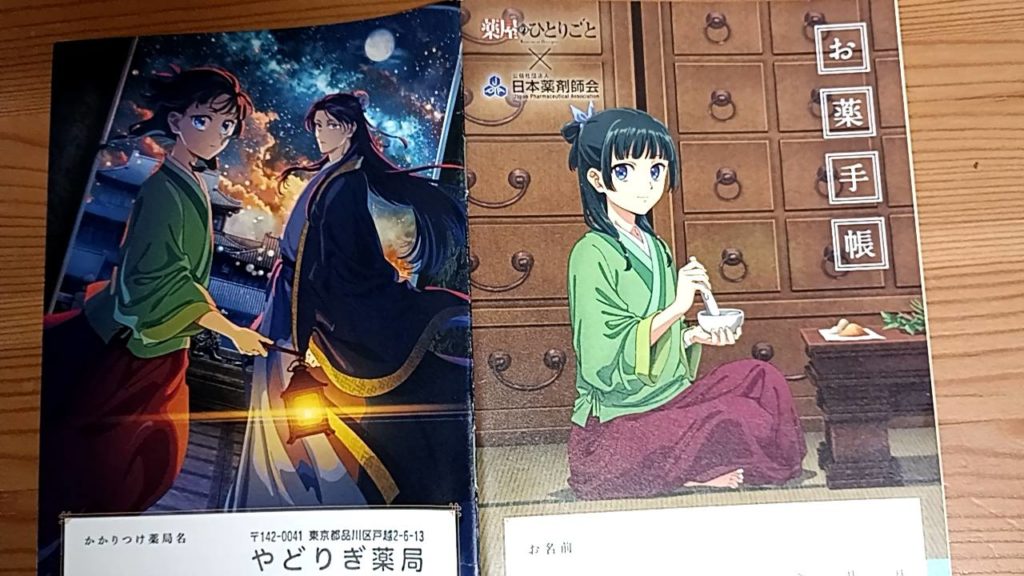 薬屋のひとりごとアイコン】薬屋のひとりごと 桐花 しばらく投稿しま